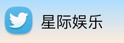 星际娱乐 logo